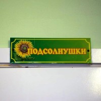 навигация